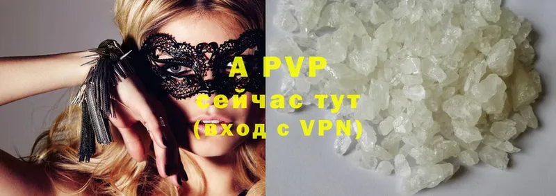 A-PVP мука  Волгоград 